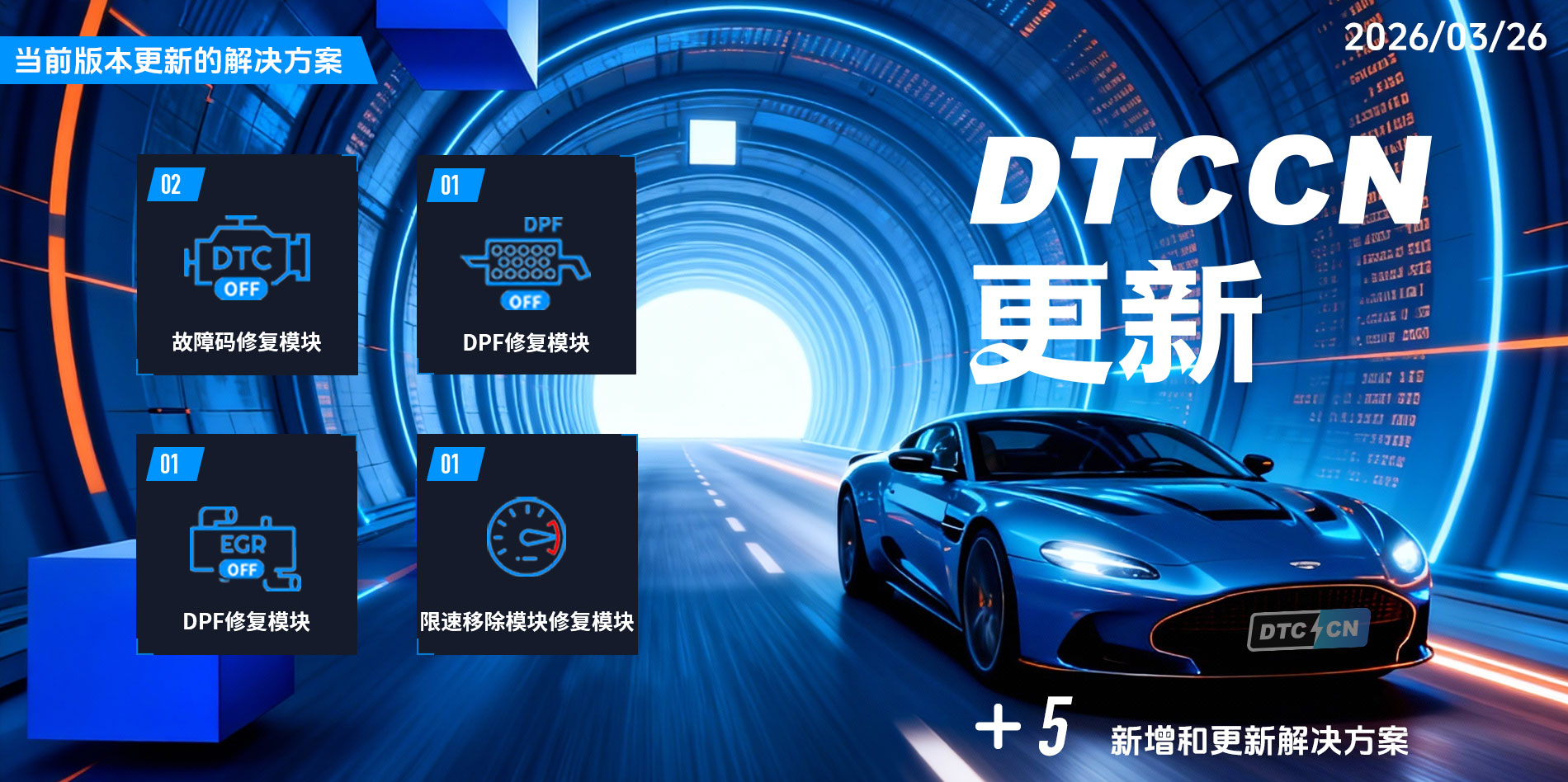 更新模块说明-中文3.jpg 更新模块说明-中文3.jpg