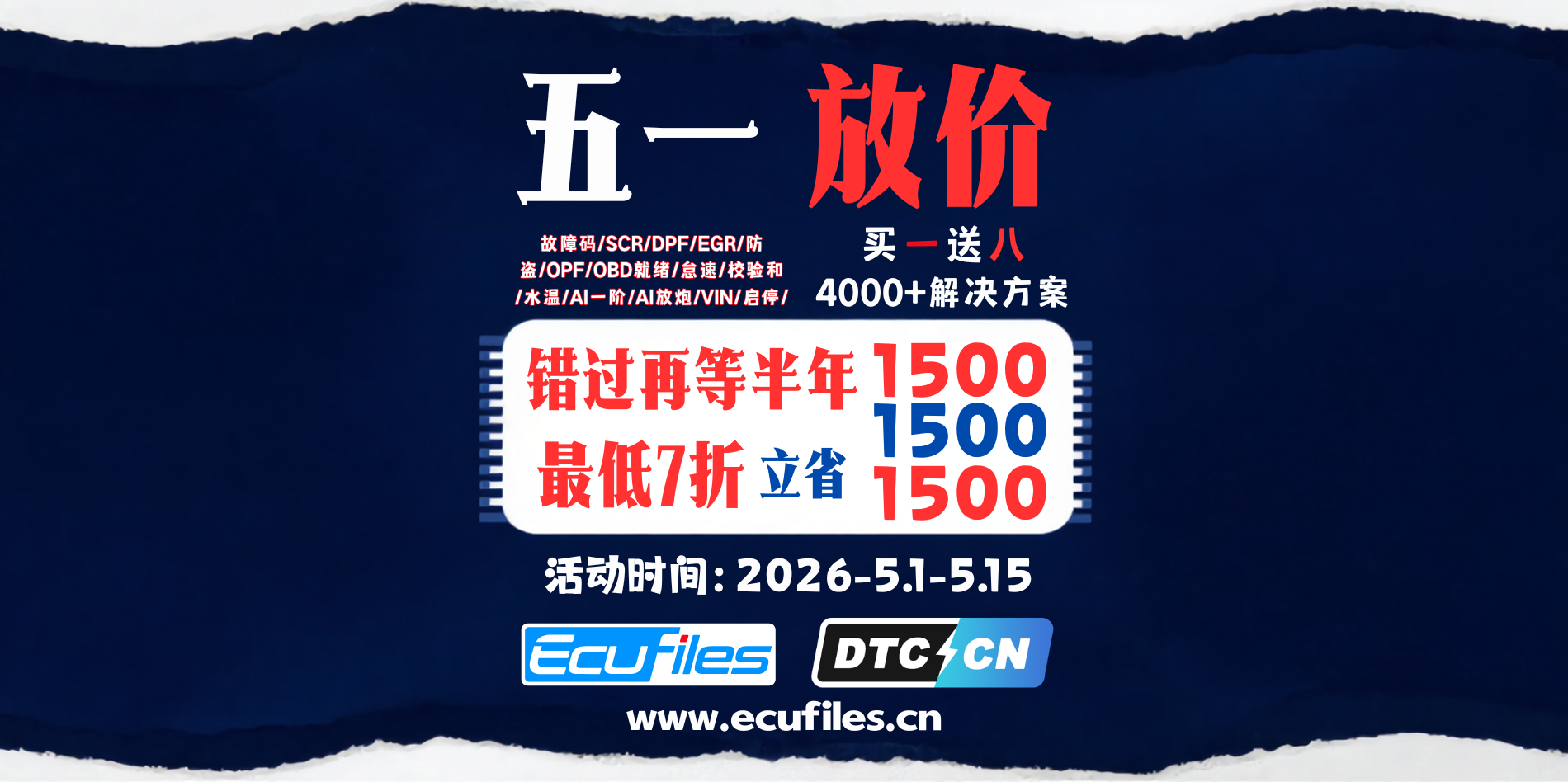 5.1 折扣活动.png