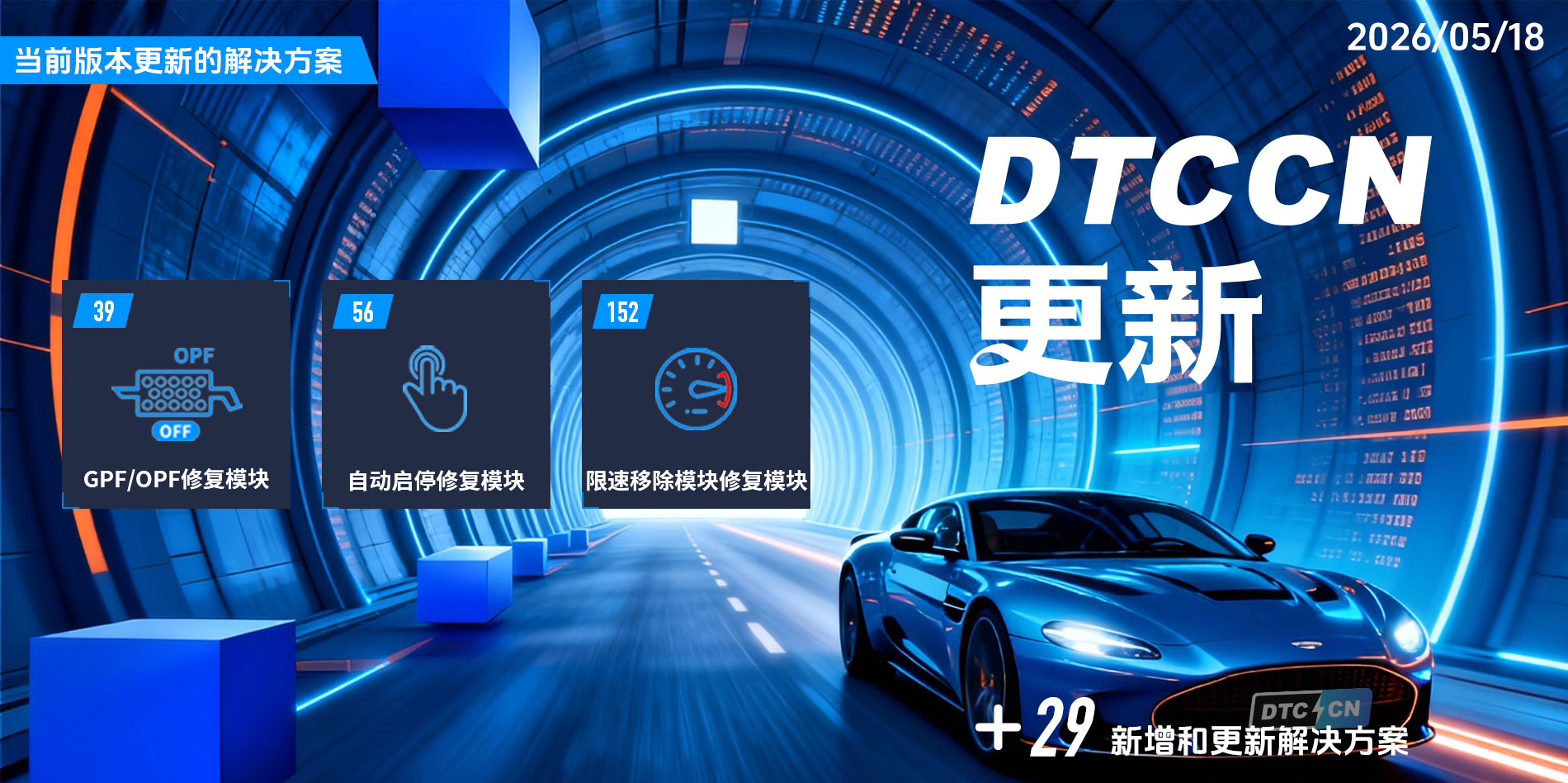 更新模块说明-中文.jpg 更新模块说明-中文.jpg